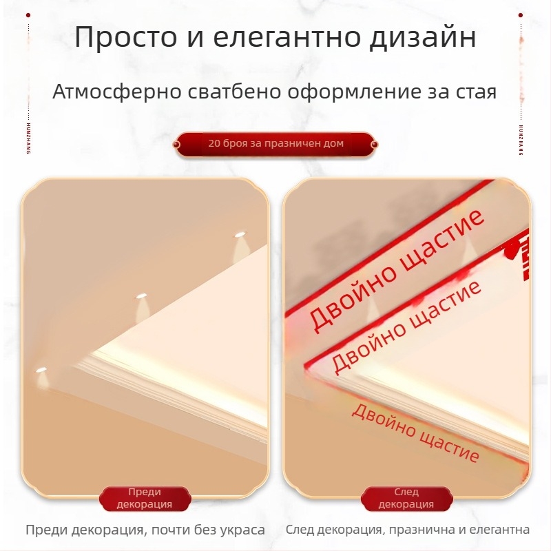 Сватбен комплект за декорация на всекидневната с гирлянда от символа Xi и таванна завеса (нетъкан текстил, лента)