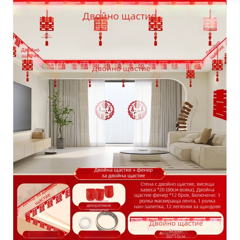 Сватбен комплект за декорация на всекидневната с гирлянда от символа Xi и таванна завеса (нетъкан текстил, лента)
