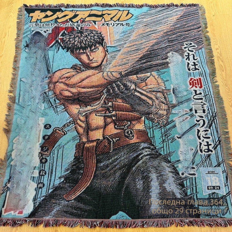 Полиестерно жакардово одеяло с карикатурен мотив, персонализируеми снимки, тегло 1000–1499 g, за всички сезони