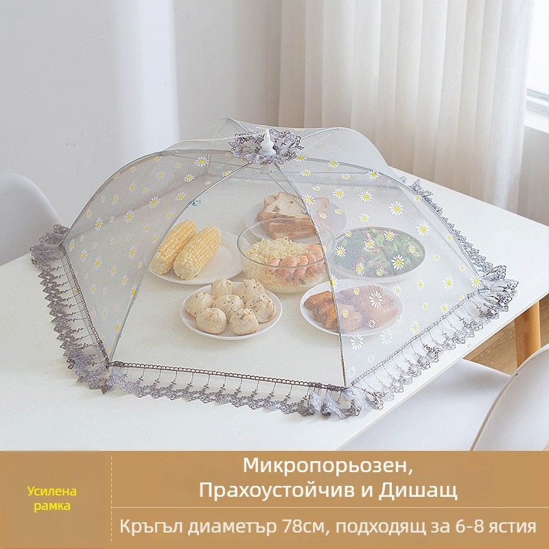 Wenwan дишащ капак за храна, сгъваем капак за маса, мрежеста конструкция, защита от прах и насекоми за дома