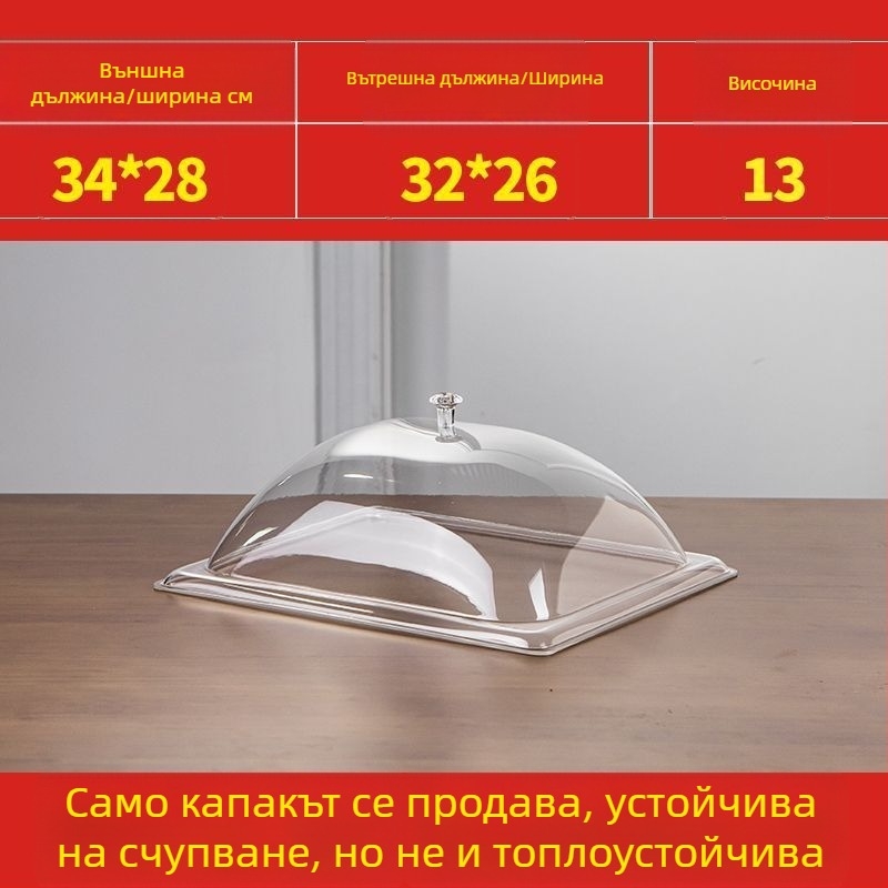 Покривало за хранителни щандове, защита от прах, италиански стил, Oxford плат, Defasilk/Tiff