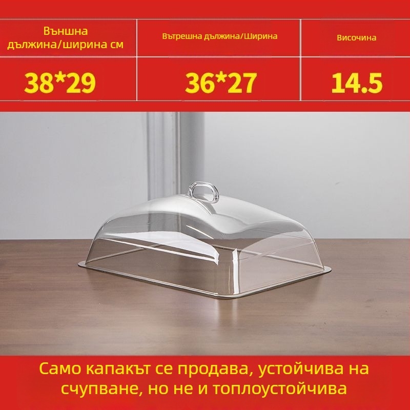 Покривало за хранителни щандове, защита от прах, италиански стил, Oxford плат, Defasilk/Tiff