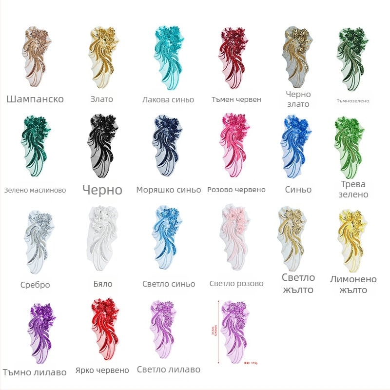 Дантела с мъниста – полиестер, DIY декоративни аксесоари за облекло и сватбена рокля