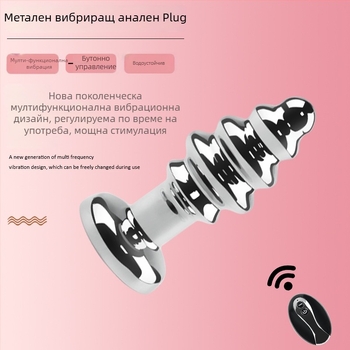 Dongkai Електрически анален плъг с дърпане на мъниста, алуминиева сплав – секс играчка за възрастни с вибрация