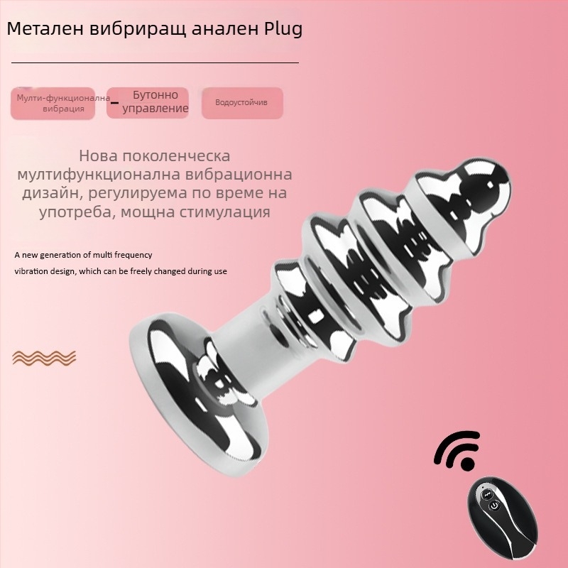 Dongkai Електрически анален плъг с дърпане на мъниста, алуминиева сплав – секс играчка за възрастни с вибрация