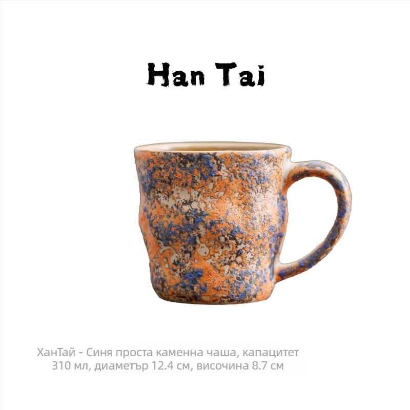 Керамична чаша за кафе в нордически стил с latte art, ретро дизайн, тегло 300 г, печат на лого наличен, персонализация възможна