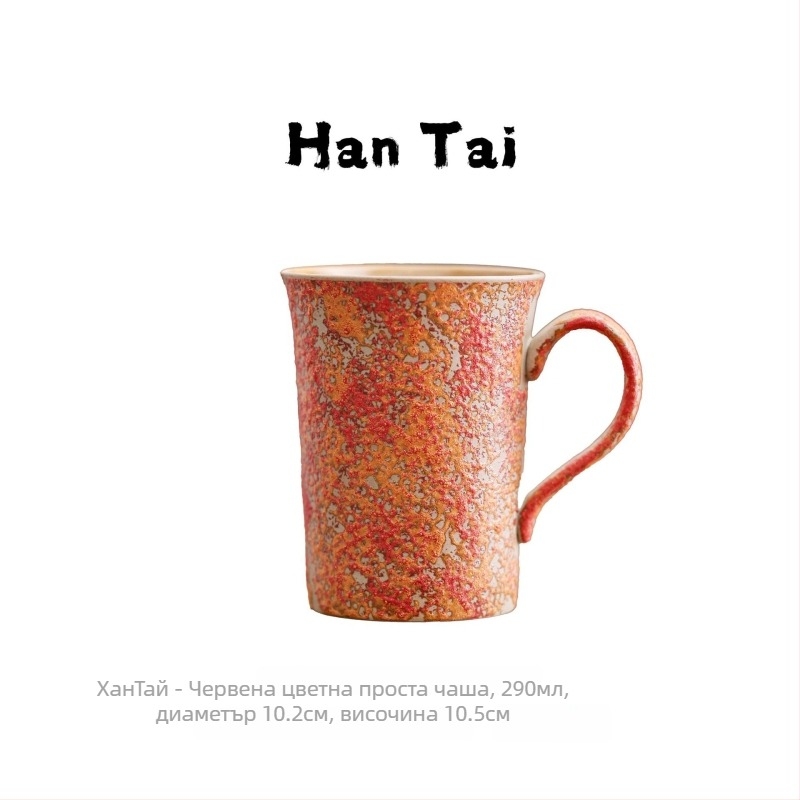 Керамична чаша за кафе в нордически стил с latte art, ретро дизайн, тегло 300 г, печат на лого наличен, персонализация възможна