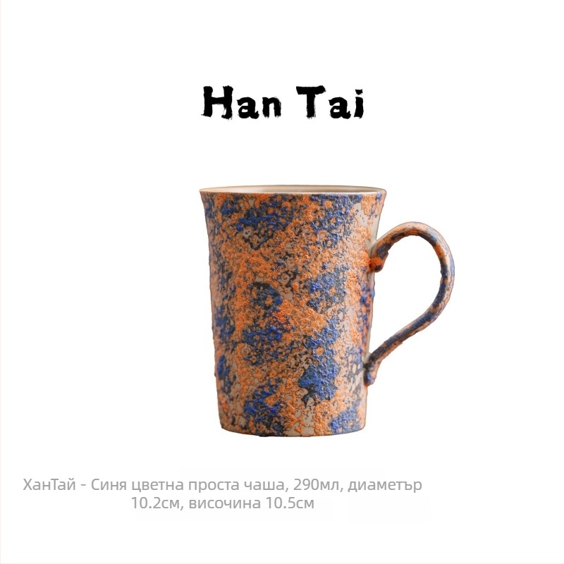 Керамична чаша за кафе в нордически стил с latte art, ретро дизайн, тегло 300 г, печат на лого наличен, персонализация възможна