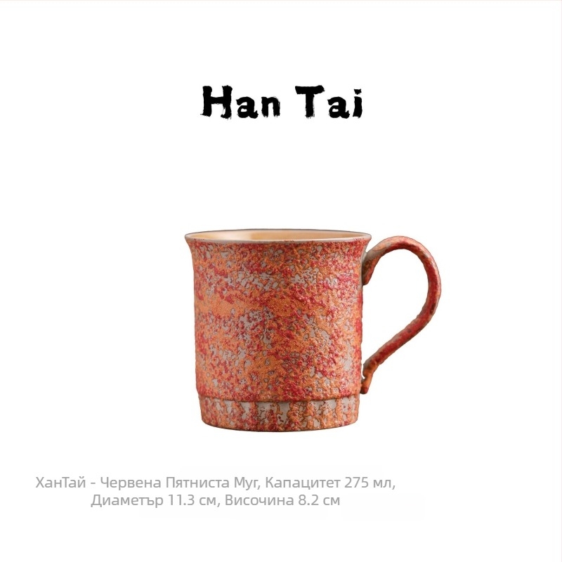 Керамична чаша за кафе в нордически стил с latte art, ретро дизайн, тегло 300 г, печат на лого наличен, персонализация възможна