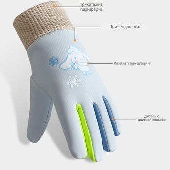 Детски топли ръкавици за открити спортове и колоездене – полиестерно влакно, държат топло, карикатурен мотив, за деца на възраст 6–10 години, зима и есен