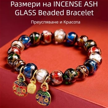 Гривна с геометрични стъклени мъниста, ръчна изработка, етно стил, унисекс, комплект от 18 броя