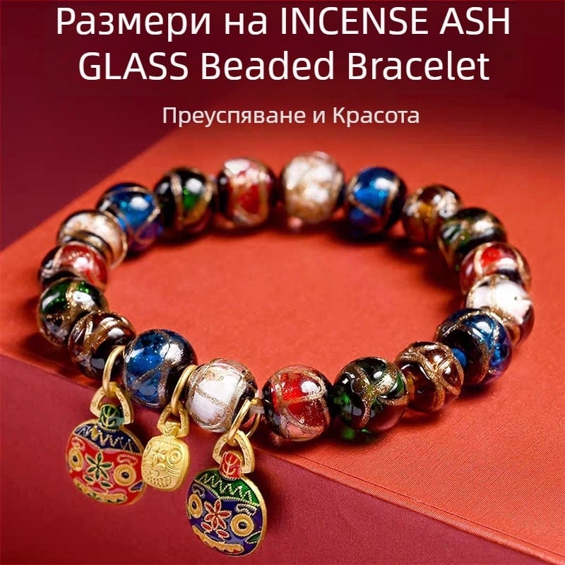 Гривна с геометрични стъклени мъниста, ръчна изработка, етно стил, унисекс, комплект от 18 броя