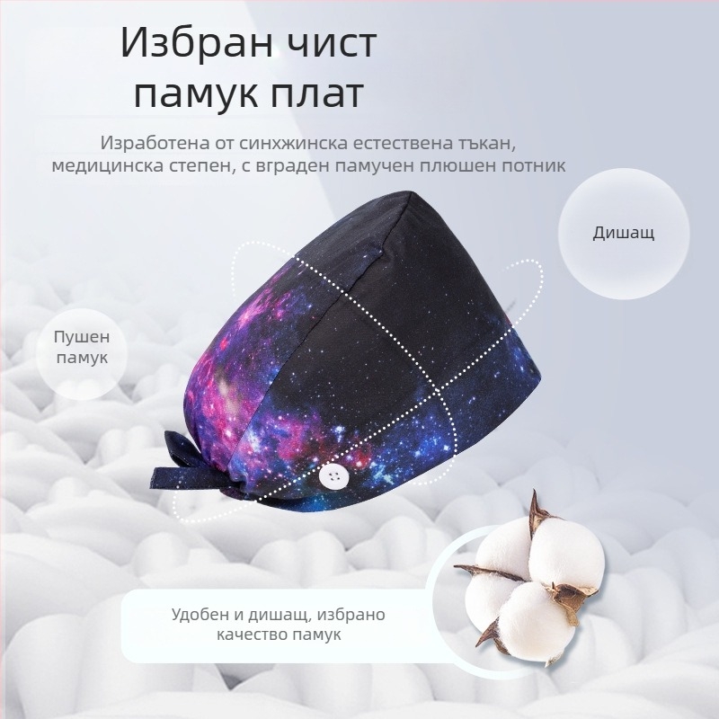 Хирургическа шапка с матов цифров печат, катарама, унисекс, памучен твил, графити десен