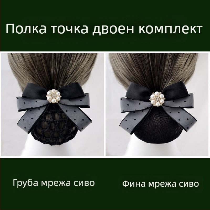 Аксесоар за коса от копринена прежда за жени — професионална мрежа за коса за стюардеси и медицински сестри — Unique марка