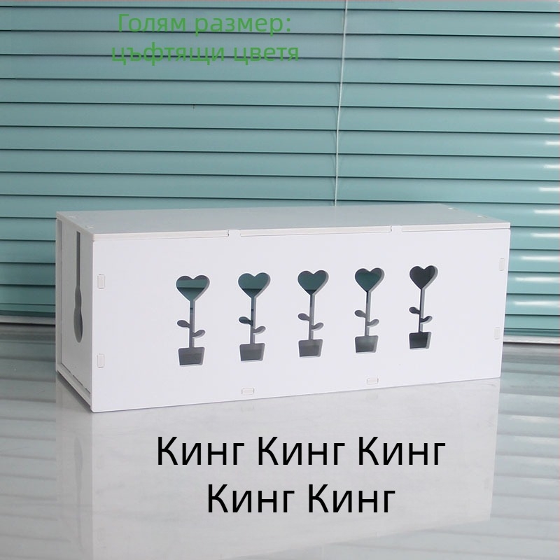 Пластмасова кутия за кабели и зарядни, модел HfntdmCC, прахозащитен организатор за кабели