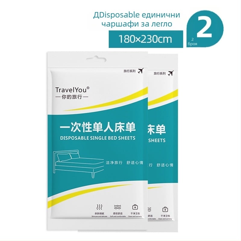 Еднократен пътуващ комплект спално бельо — 4 части, нетъкан текстил, включва чаршаф, калъф за завивка и калъфки за възглавници
