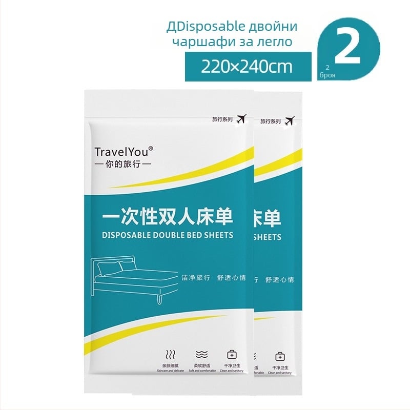 Еднократен пътуващ комплект спално бельо — 4 части, нетъкан текстил, включва чаршаф, калъф за завивка и калъфки за възглавници