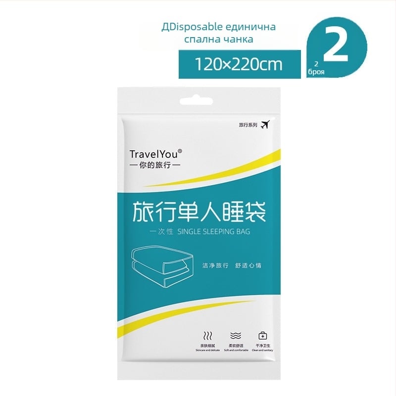 Еднократен пътуващ комплект спално бельо — 4 части, нетъкан текстил, включва чаршаф, калъф за завивка и калъфки за възглавници