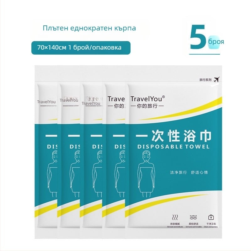Еднократен пътуващ комплект спално бельо — 4 части, нетъкан текстил, включва чаршаф, калъф за завивка и калъфки за възглавници