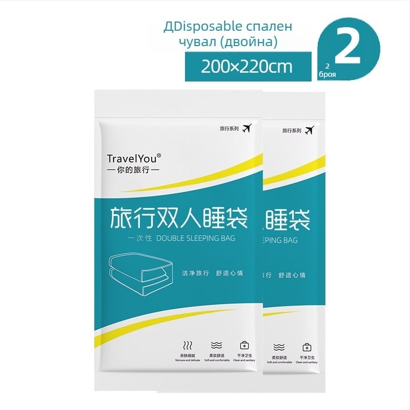 Еднократен пътуващ комплект спално бельо — 4 части, нетъкан текстил, включва чаршаф, калъф за завивка и калъфки за възглавници