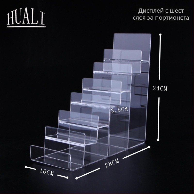 Дисплей стойка за портфейли и чанти, двуслоен дизайн, инжекционно формована конструкция, гипсова облицовка, стъпков дизайн