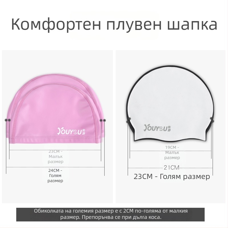 Youyou силиконова шапка за плуване с защита на ушите – водоустойчива, едноцветна, за възрастни