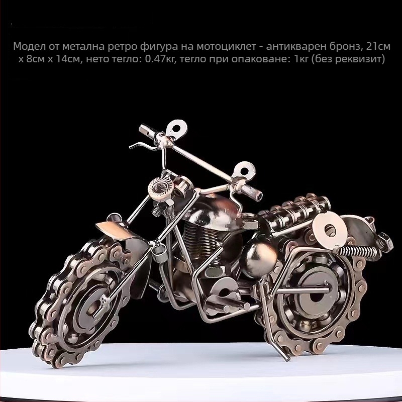 Индустриален стил метален модел на мотоциклет – декоративна фигура за дневна стая; завършек: електроплатиране; без персонализация