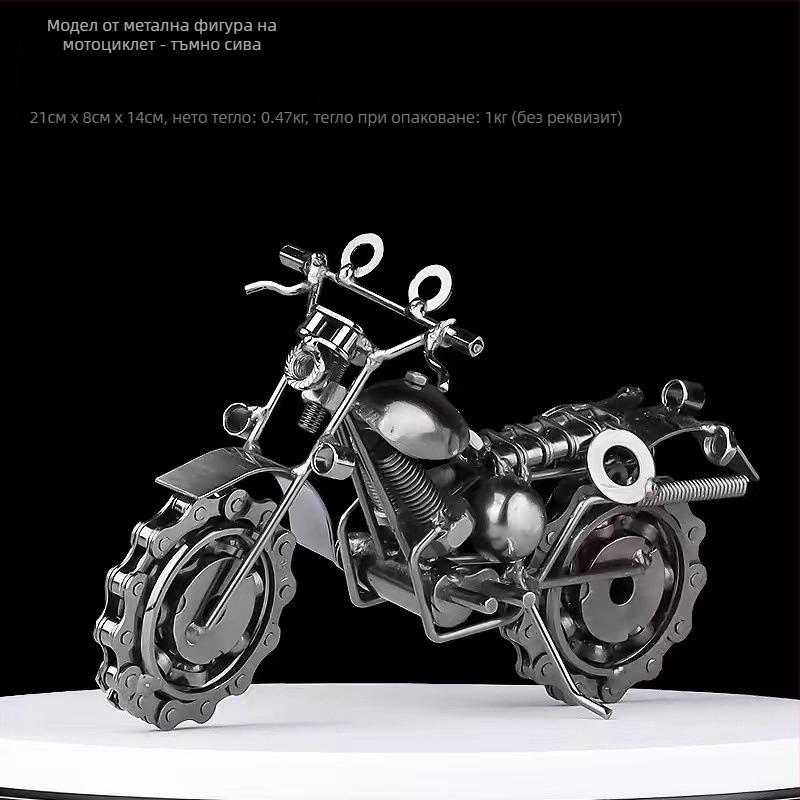 Индустриален стил метален модел на мотоциклет – декоративна фигура за дневна стая; завършек: електроплатиране; без персонализация