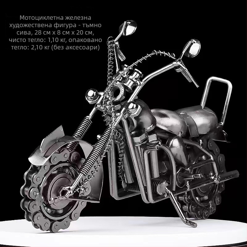 Индустриален стил метален модел на мотоциклет – декоративна фигура за дневна стая; завършек: електроплатиране; без персонализация