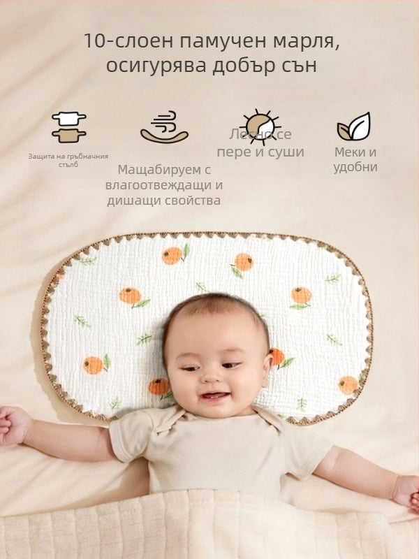 Бебешки облачен възглавник, чист памук, корейски стил, за новородени (0–12 месеца)