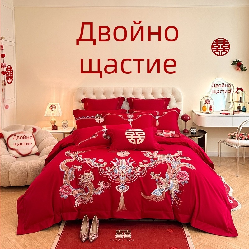 Премиум комплект за сватбено спално бельо в китайски стил, четири части, червена бродерия, покривка за завивка и чаршафи за младоженци