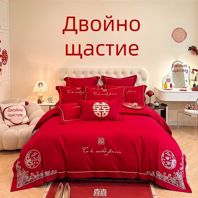 Премиум комплект за сватбено спално бельо в китайски стил, четири части, червена бродерия, покривка за завивка и чаршафи за младоженци