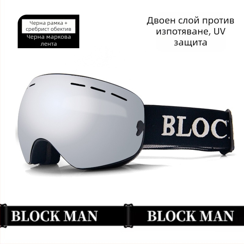 Ски очила - еднослойна конструкция, материал: копринено цвете, за деца