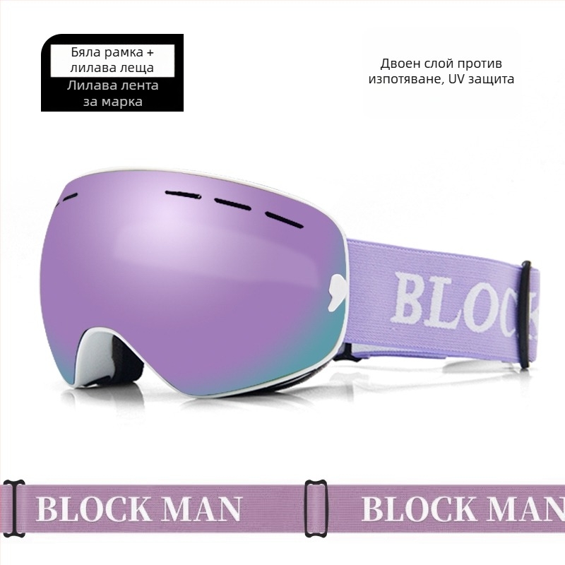 Ски очила - еднослойна конструкция, материал: копринено цвете, за деца