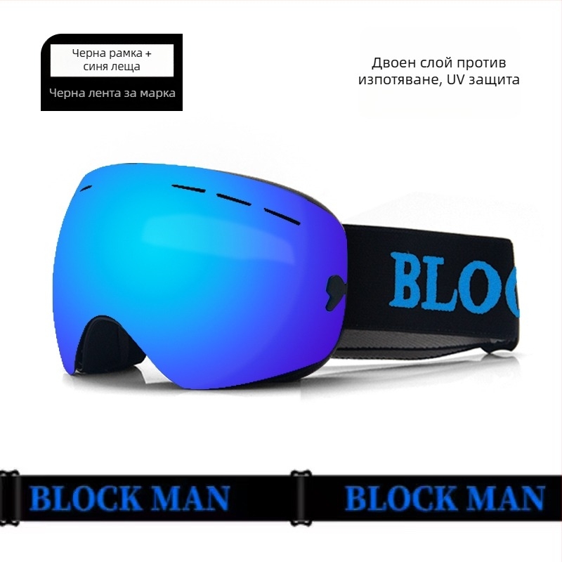 Ски очила - еднослойна конструкция, материал: копринено цвете, за деца