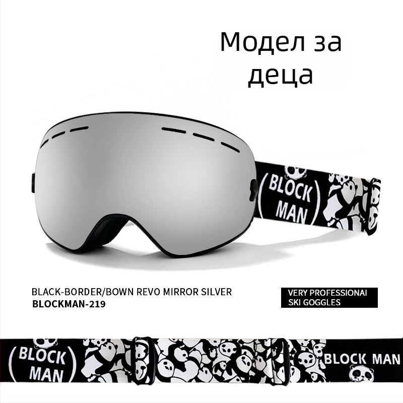 Ски очила - еднослойна конструкция, материал: копринено цвете, за деца