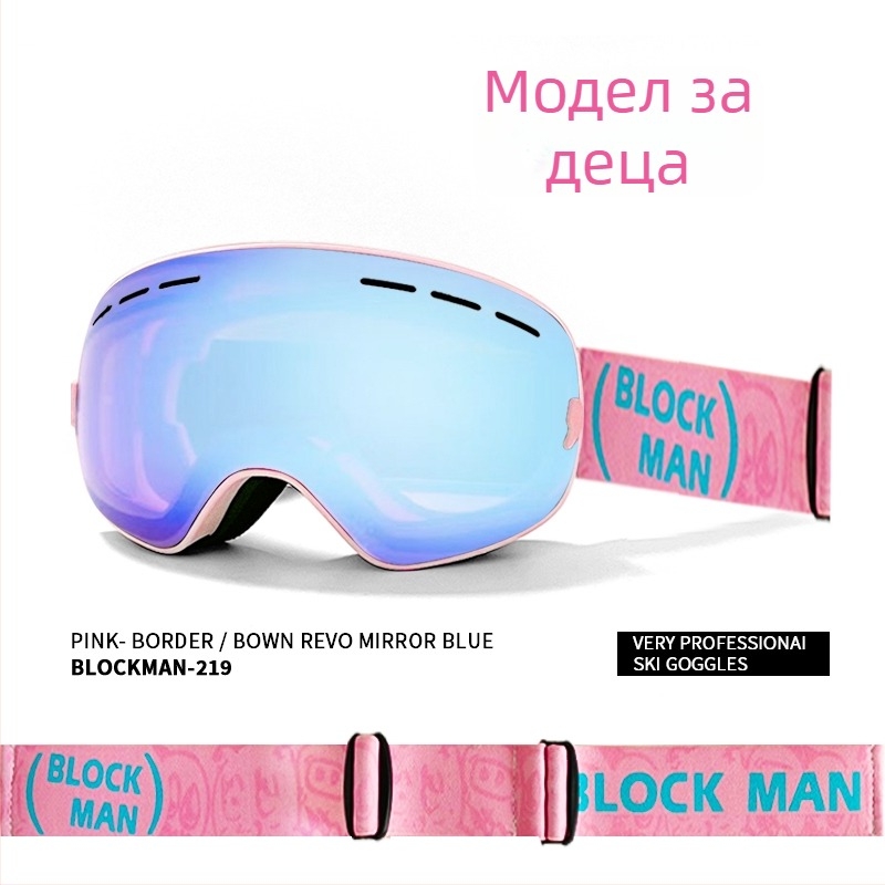 Ски очила - еднослойна конструкция, материал: копринено цвете, за деца