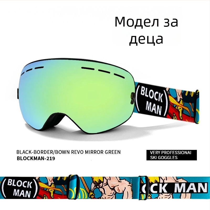 Ски очила - еднослойна конструкция, материал: копринено цвете, за деца