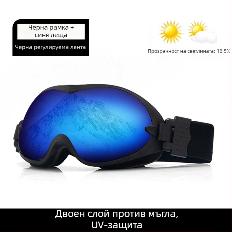 Ски очила - еднослойна конструкция, материал: копринено цвете, за деца