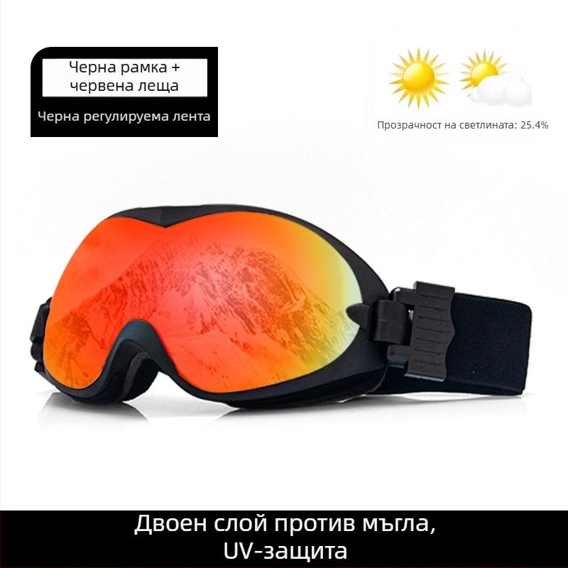 Ски очила - еднослойна конструкция, материал: копринено цвете, за деца