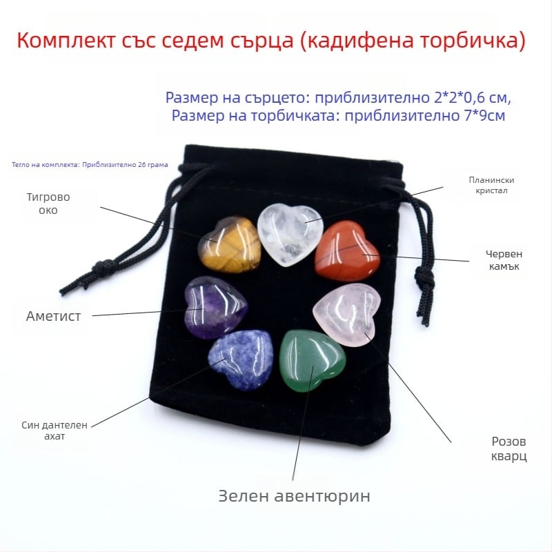 Естествени многоцветни кристали във шестостенна колона с форма на сърце - комплект минерални образци в подаръчна кутия