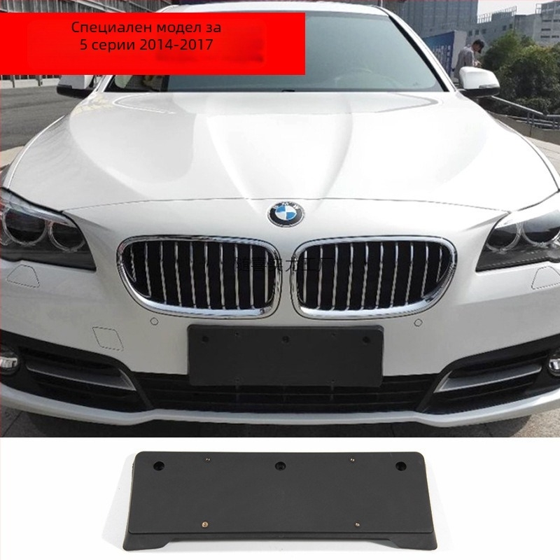 BMW 5 серия: база за регистрационен номер за преден и заден монтаж със скоби и GT рамка
