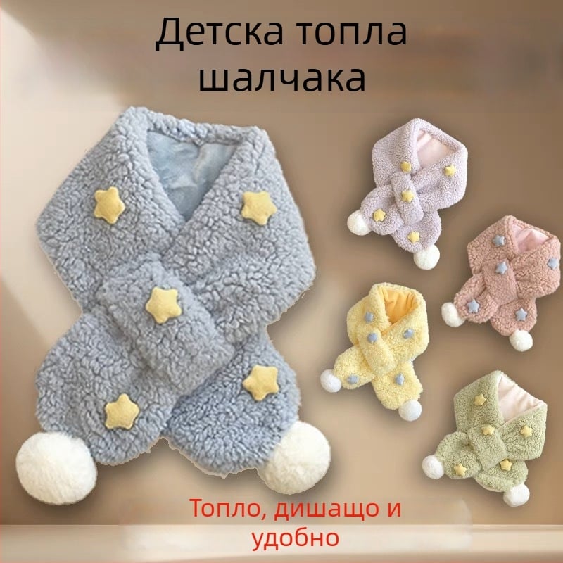 Детски шал, плюшено покритие, зимен, правоъгълна форма, бродирано, възможност за персонализиране