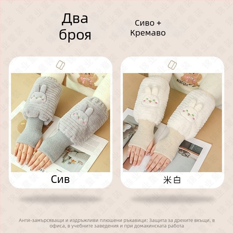 Двоен комплект: ръкавици и рукав за ръка – топлина и антизамърсяване, фростирана повърхност, оригинален дизайн, марка Warm Fish, за лица над 13 години