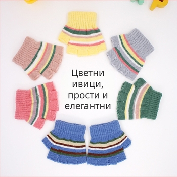 Плетени ръкавици с половин пръсти за бебета на възраст 0–3 години, райети топли за пълзене през зимата, пролетта и есента
