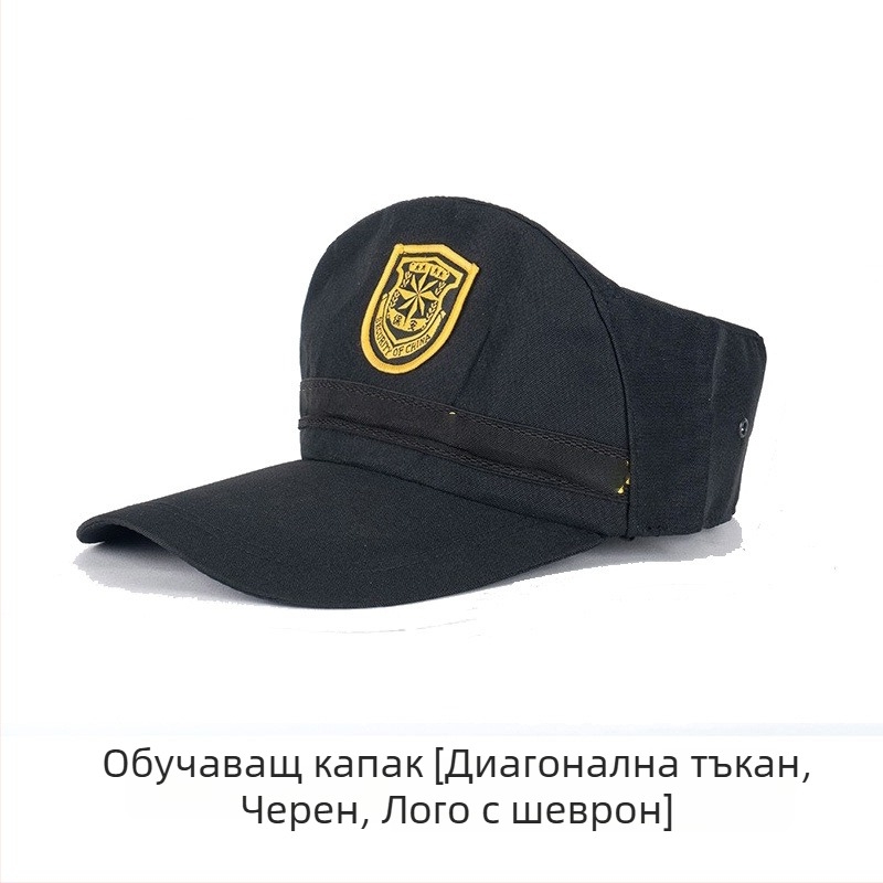 Охранителна кепка с купол – унисекс, вълна/фелт, тъйл, едноцветен дизайн, бродерия, къса козирка