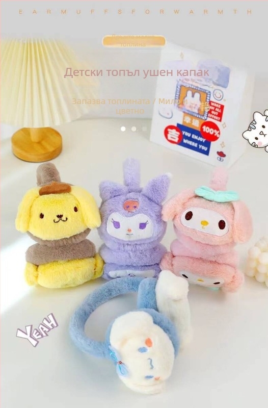 Детски плюшени ушни предпазители – карикатурен стил, регулируеми, зимно топло, за външни условия