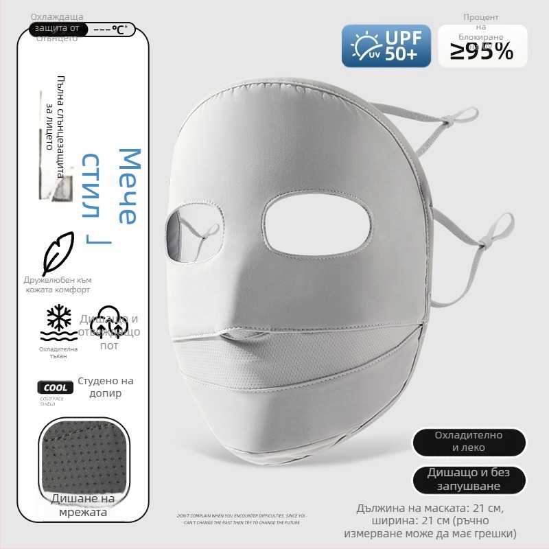 Слънцезащитна маска за лице за жени — ултра тънка ice-silk нейлонова facekini, дишаща, UV защита, ветроустойчива, слънчева защита за открито колоездене