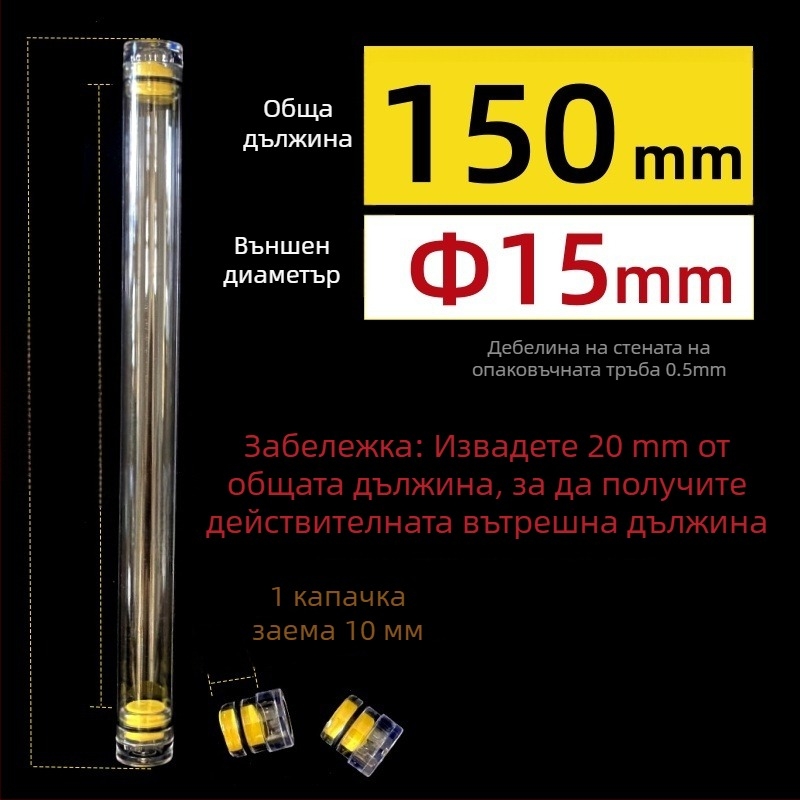 PC кръгъл тръбен пакет с капак, прозрачен, 0,5 мм дебелина на стената, за съхранение на риболовни плувки