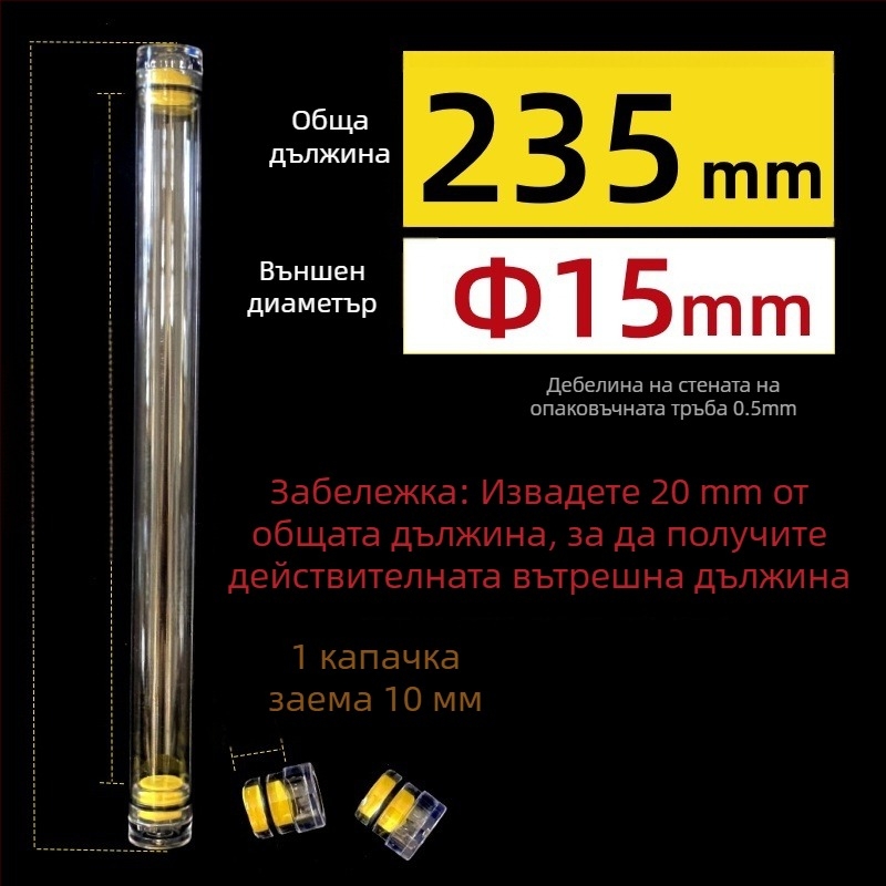 PC кръгъл тръбен пакет с капак, прозрачен, 0,5 мм дебелина на стената, за съхранение на риболовни плувки